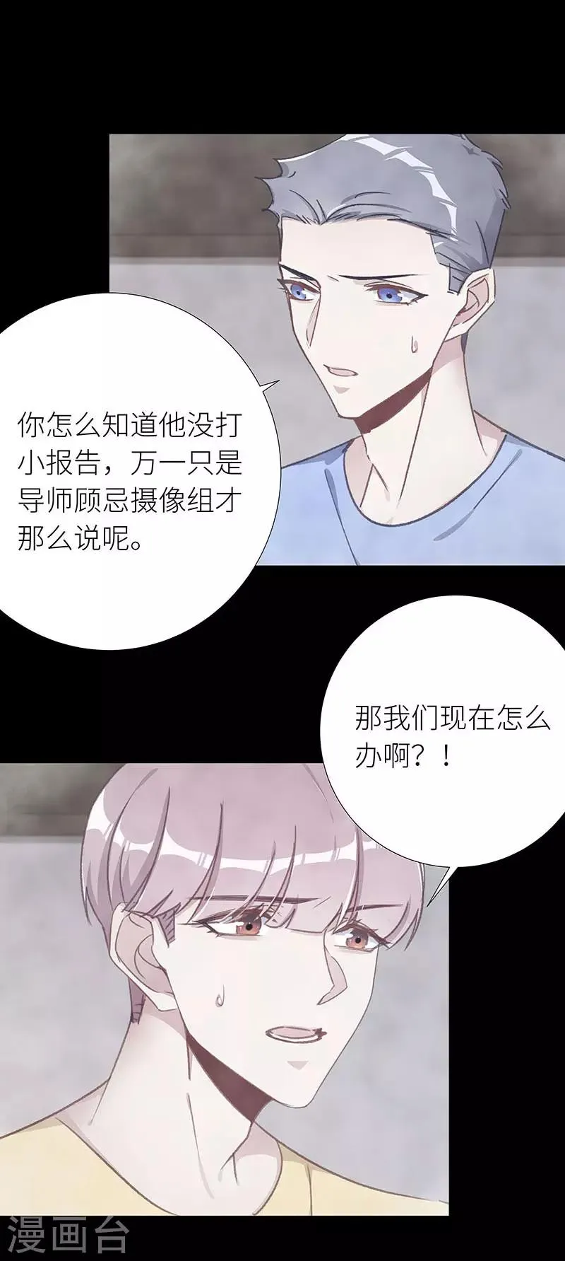 第43话 镜中魅12 第7页