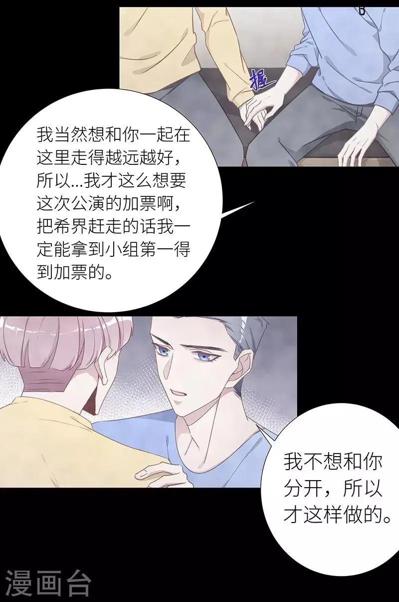第43话 镜中魅12 第10页