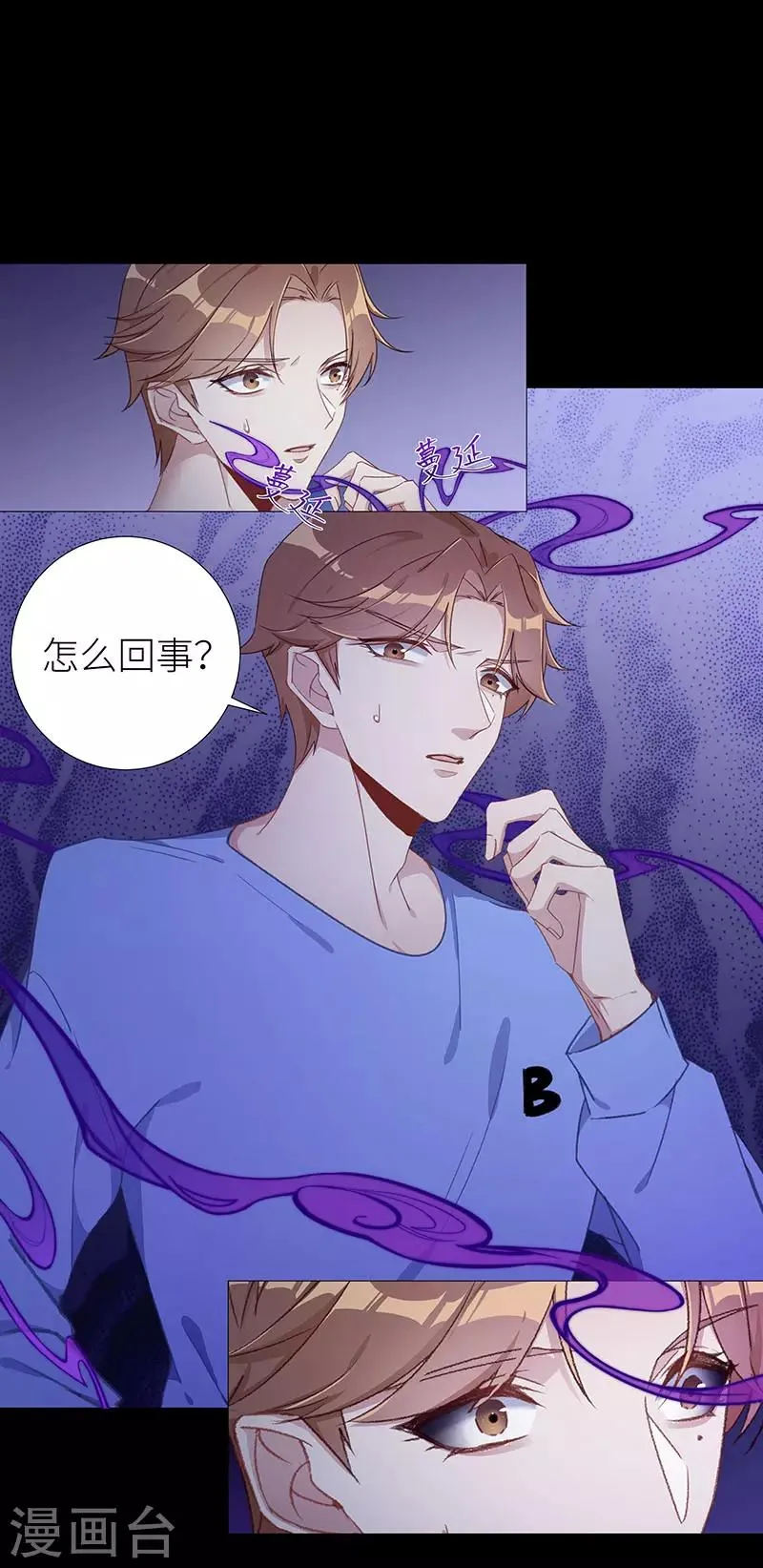 第43话 镜中魅12 第14页