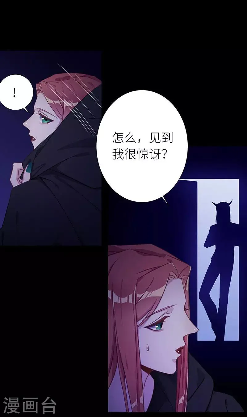 第43话 镜中魅12 第16页
