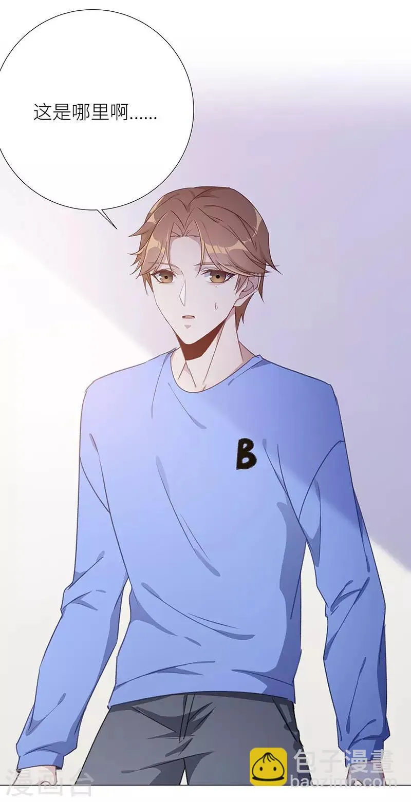 第39话 镜中魅08 第5页
