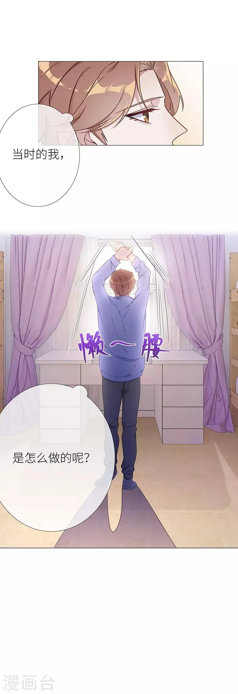 第39话 镜中魅08 第24页