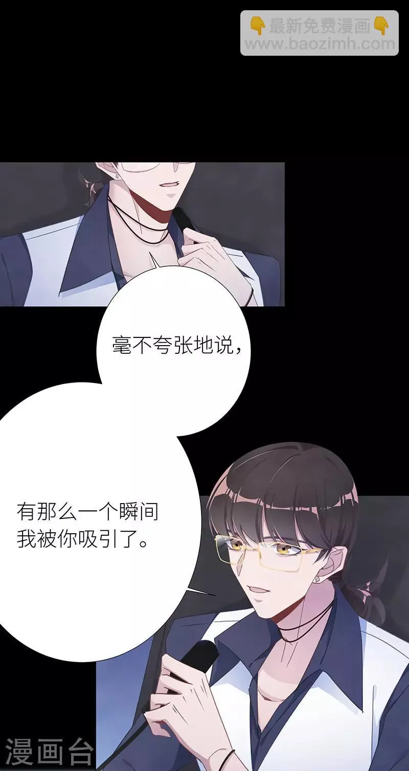 第38话 镜中魅07 第11页