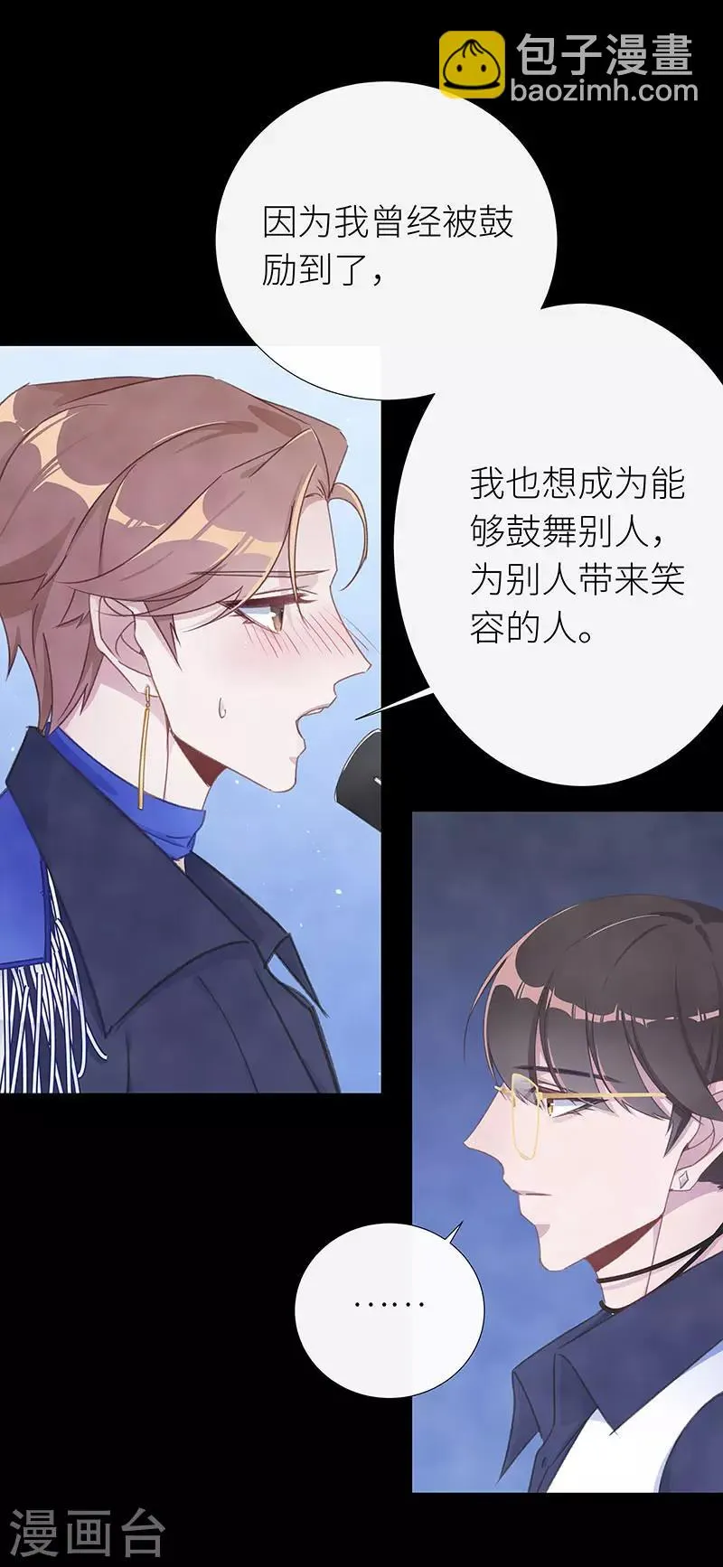 第38话 镜中魅07 第15页