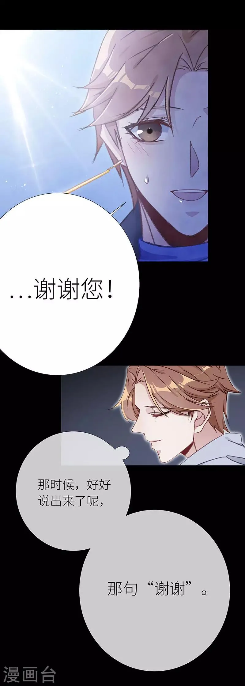 第38话 镜中魅07 第18页