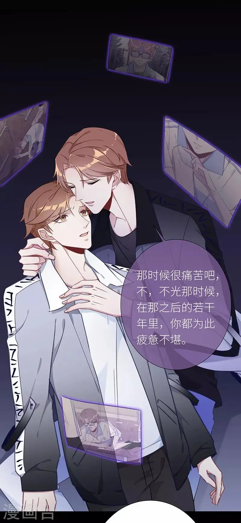 第37话 镜中魅06 第2页