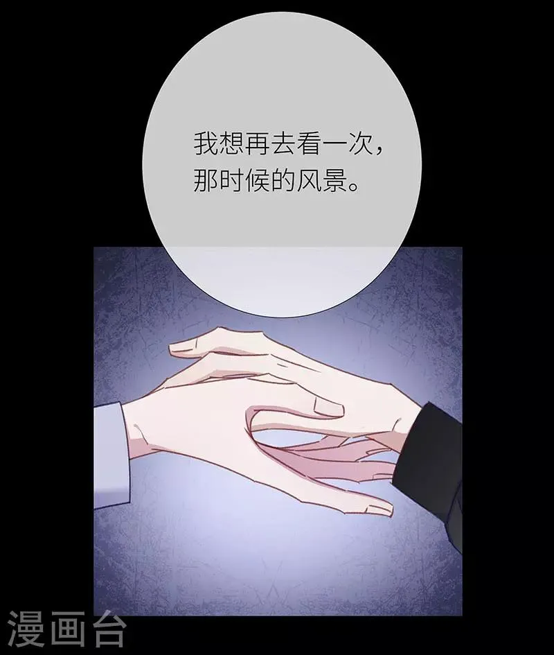 第37话 镜中魅06 第7页