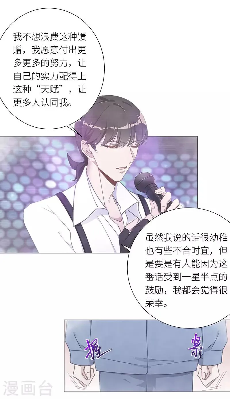 第37话 镜中魅06 第15页