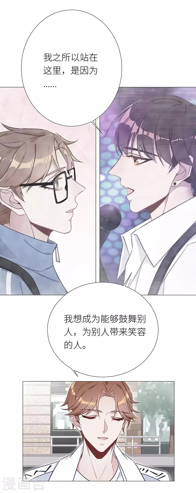 第37话 镜中魅06 第16页