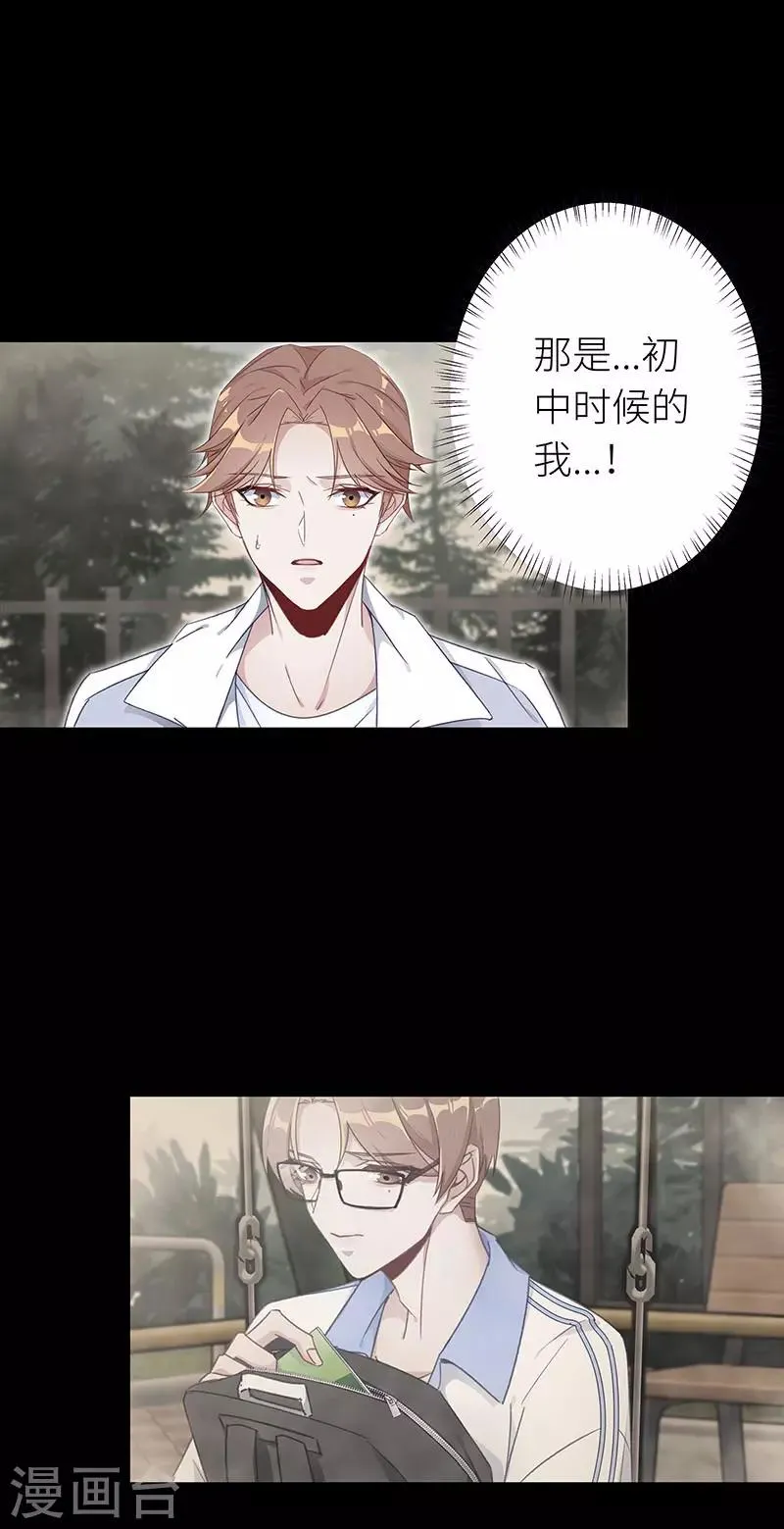 第36话 镜中魅05 第7页