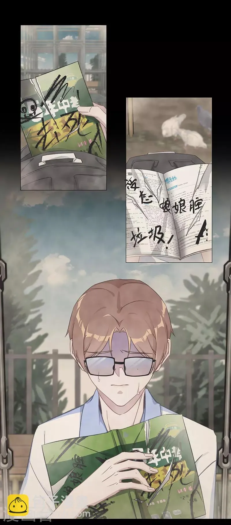 第36话 镜中魅05 第8页