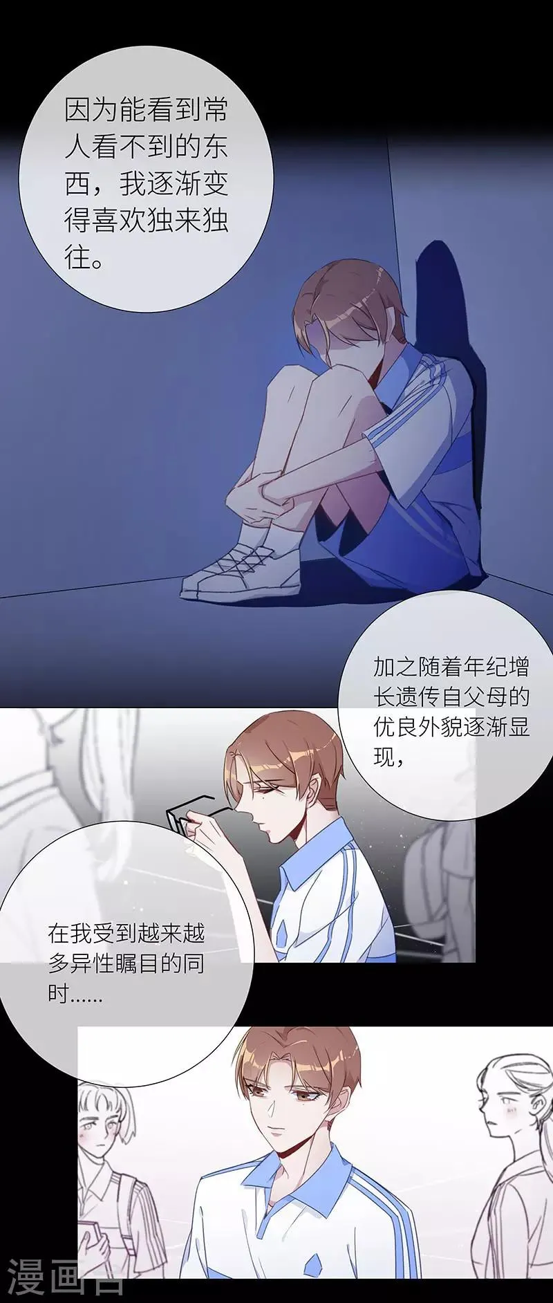 第36话 镜中魅05 第13页