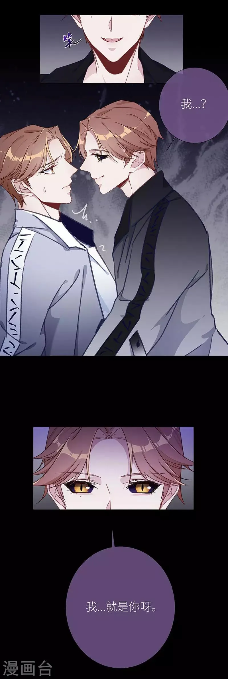 第36话 镜中魅05 第16页