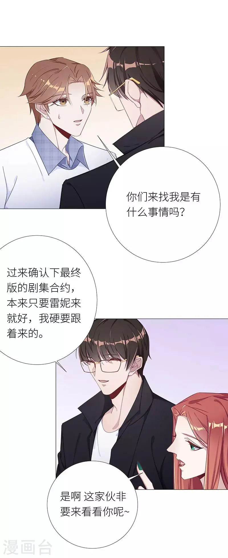 第34话 镜中魅03 第4页