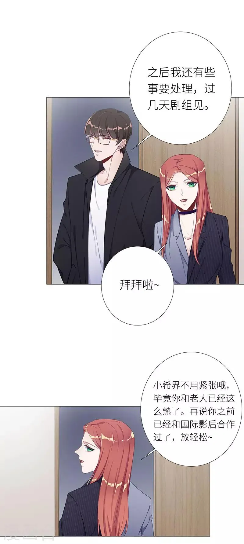 第34话 镜中魅03 第6页