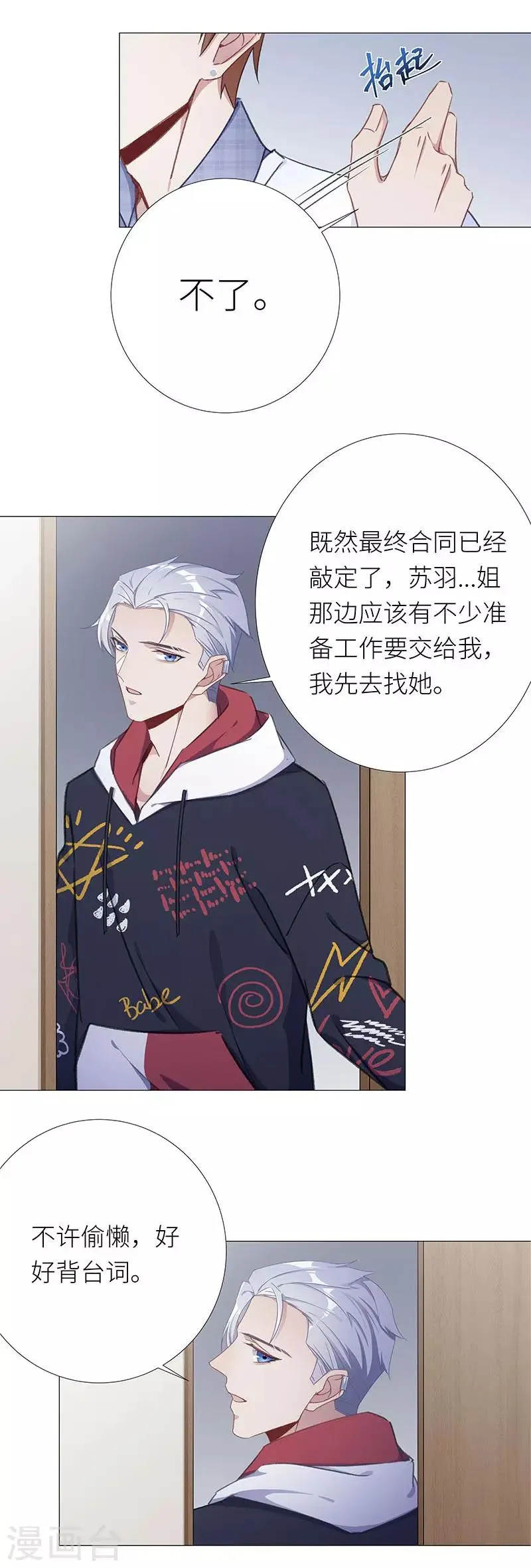 第34话 镜中魅03 第9页