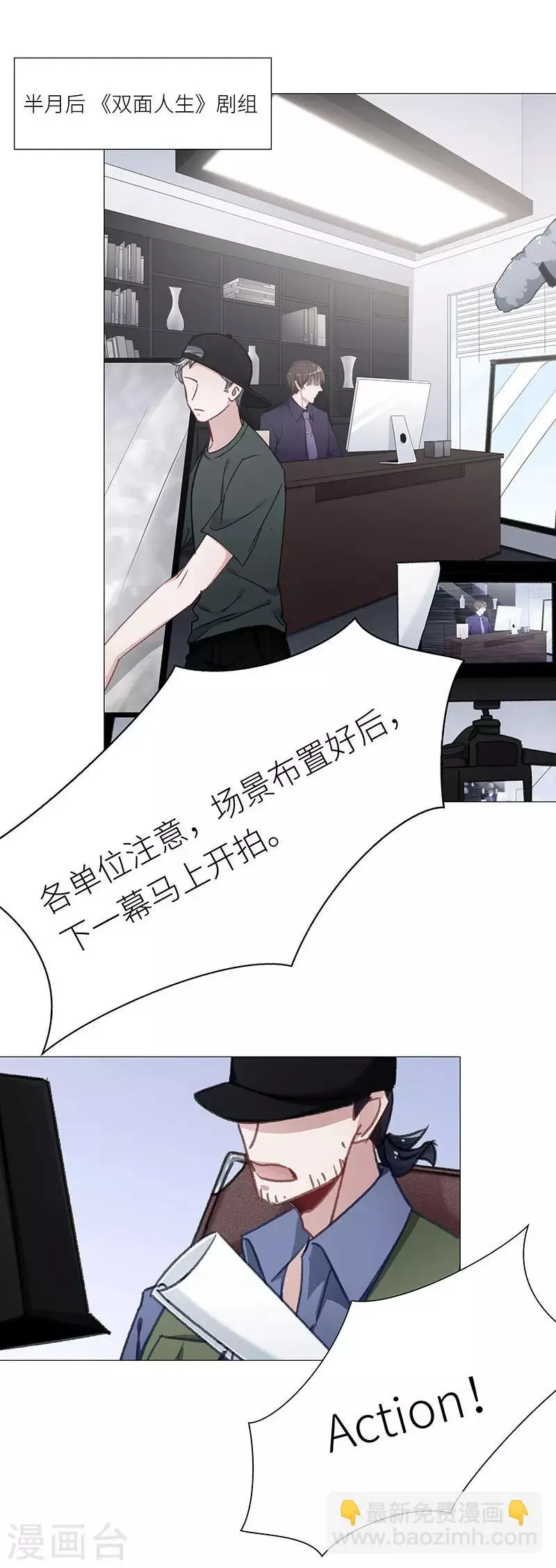 第34话 镜中魅03 第11页