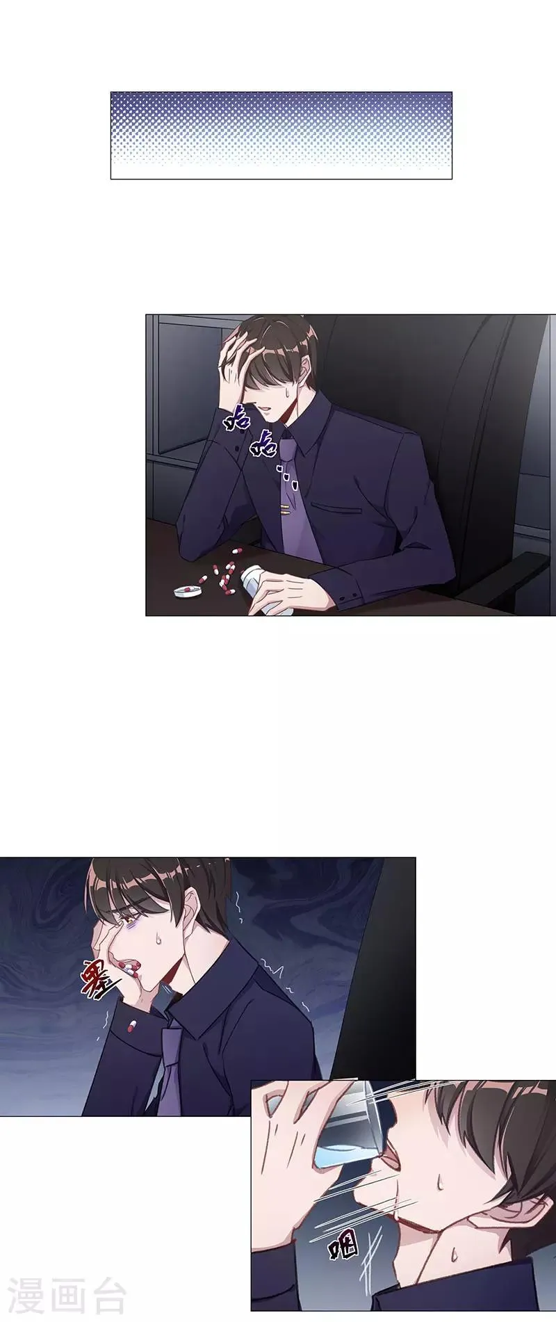 第34话 镜中魅03 第12页