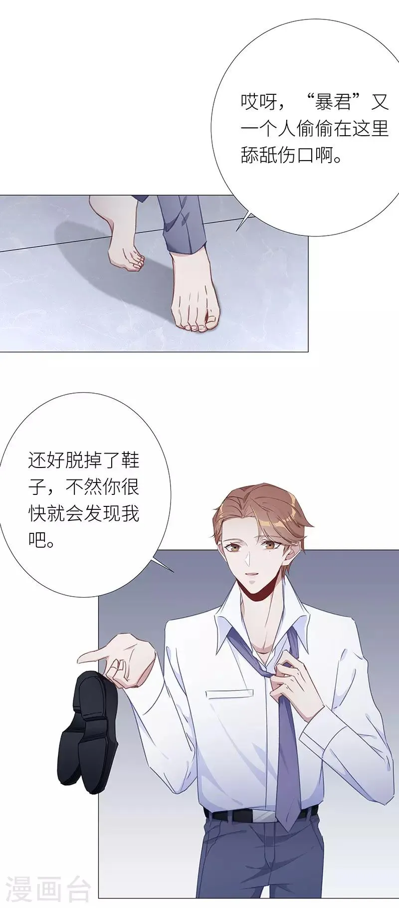 第34话 镜中魅03 第13页