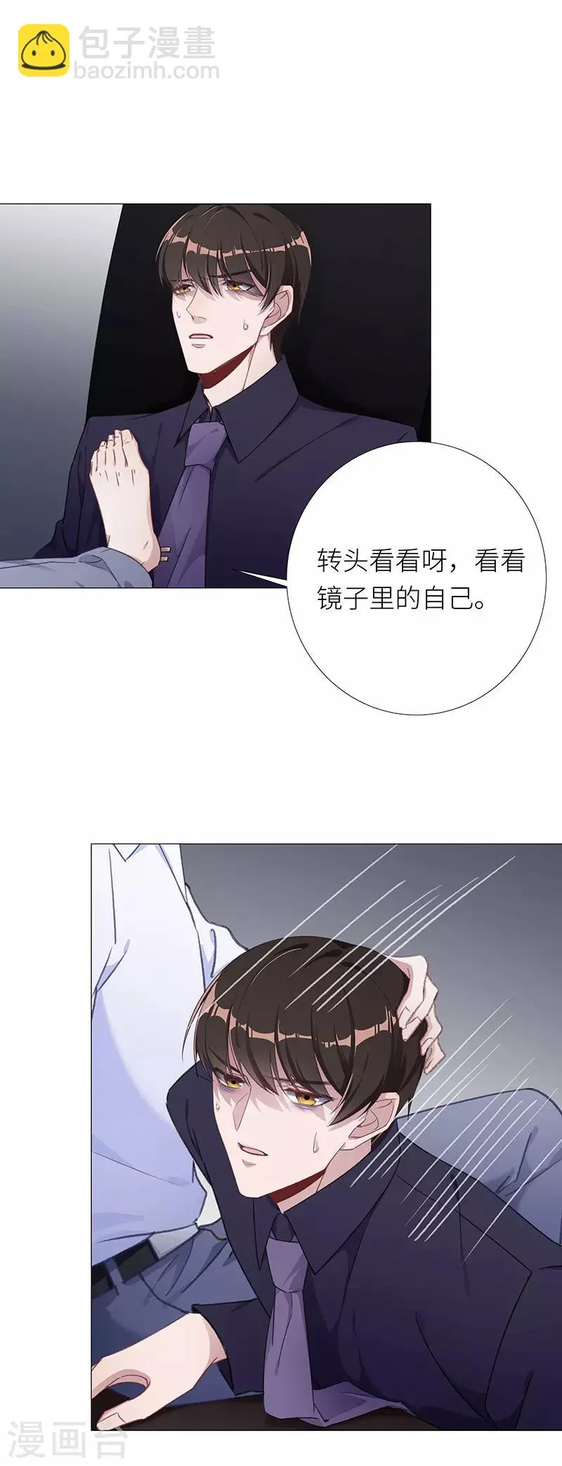 第34话 镜中魅03 第15页