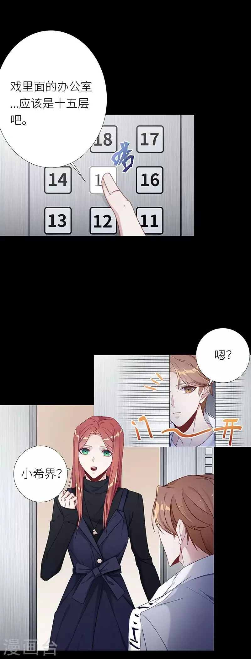 第35话 镜中魅04 第9页