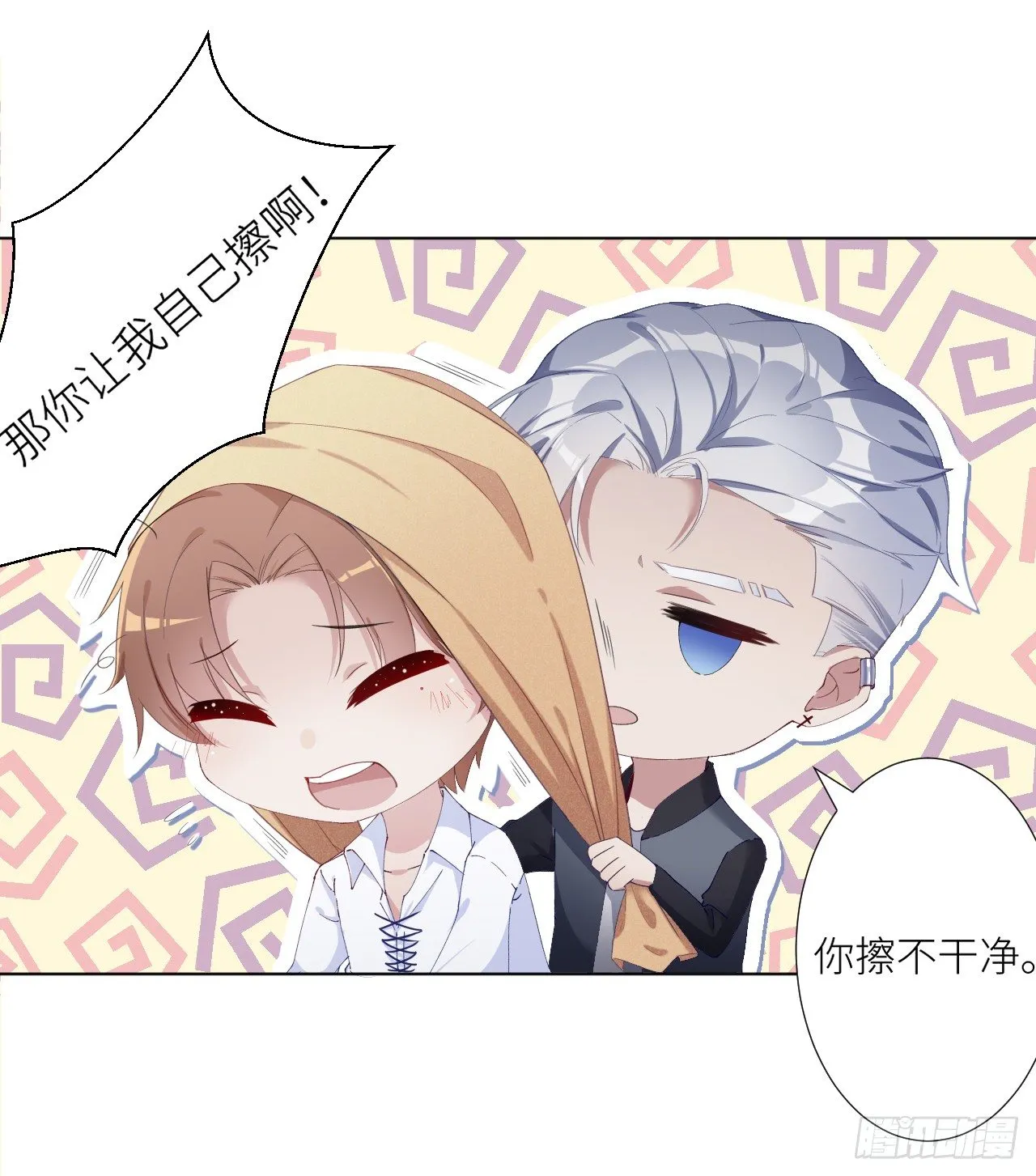 吸血鬼剧组01 第17页