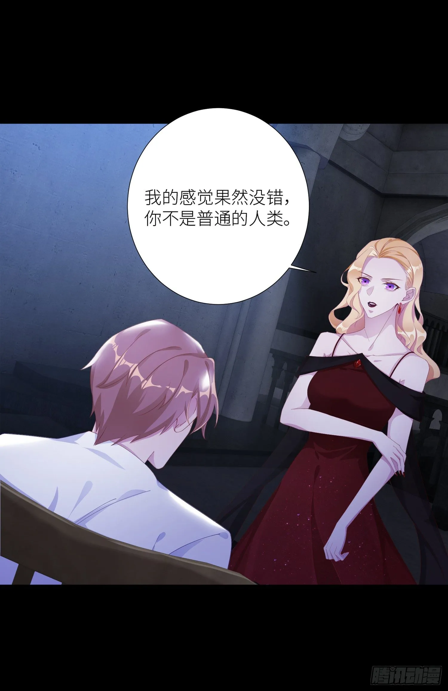 吸血鬼剧组03 第4页