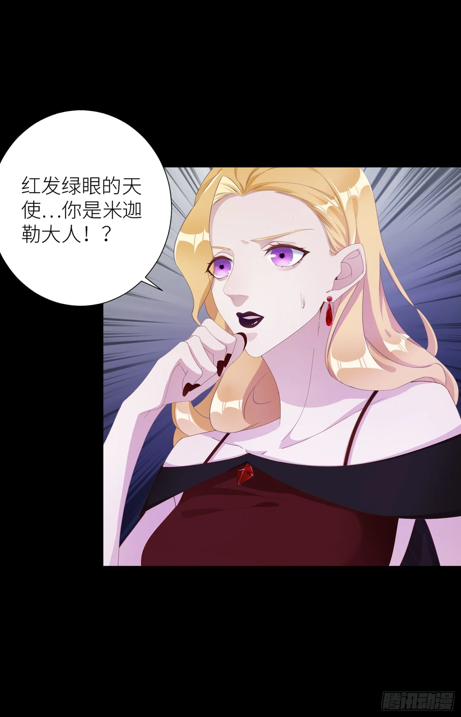 吸血鬼剧组03 第9页