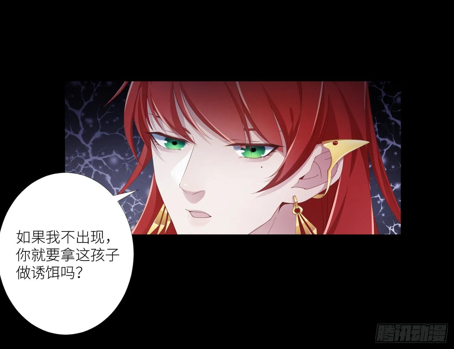 吸血鬼剧组03 第11页