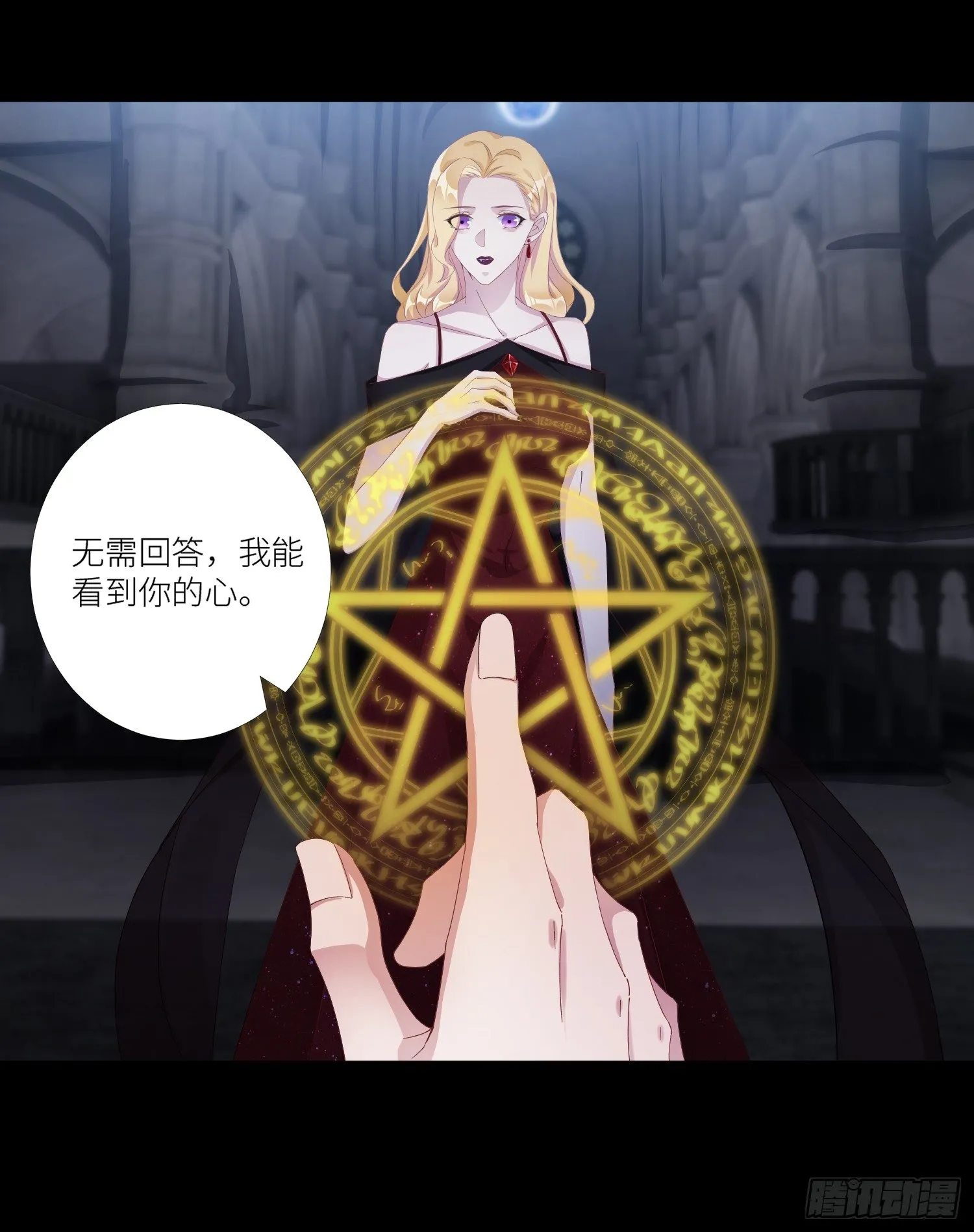 吸血鬼剧组03 第12页