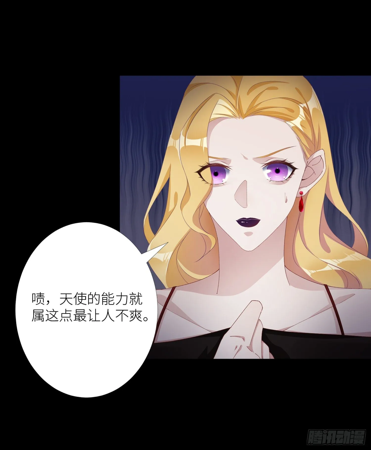 吸血鬼剧组03 第13页