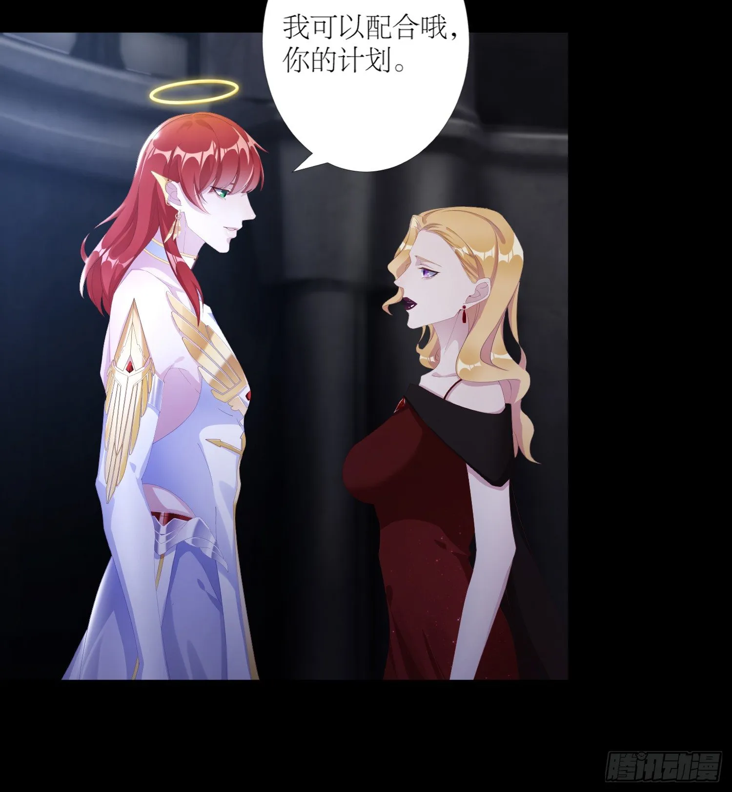 吸血鬼剧组03 第16页