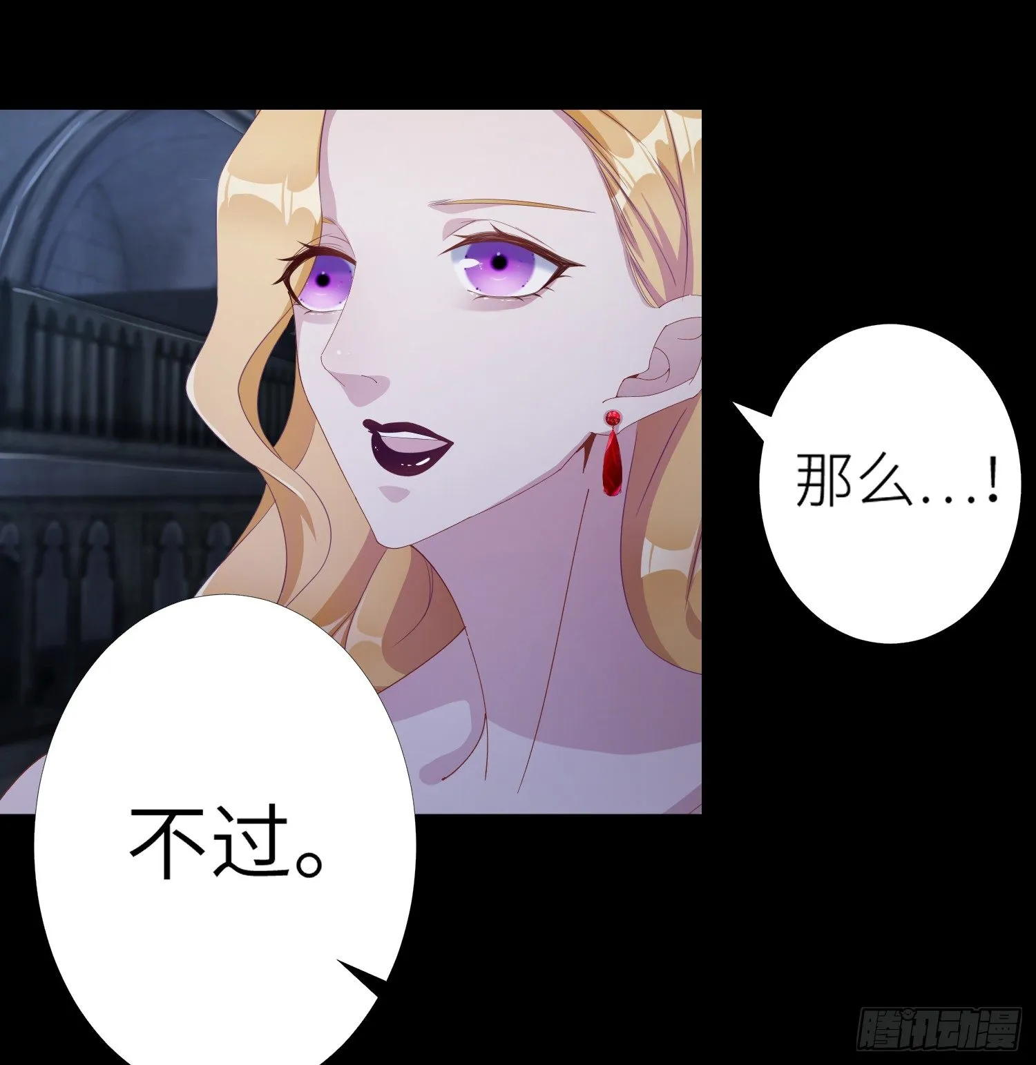 吸血鬼剧组03 第17页