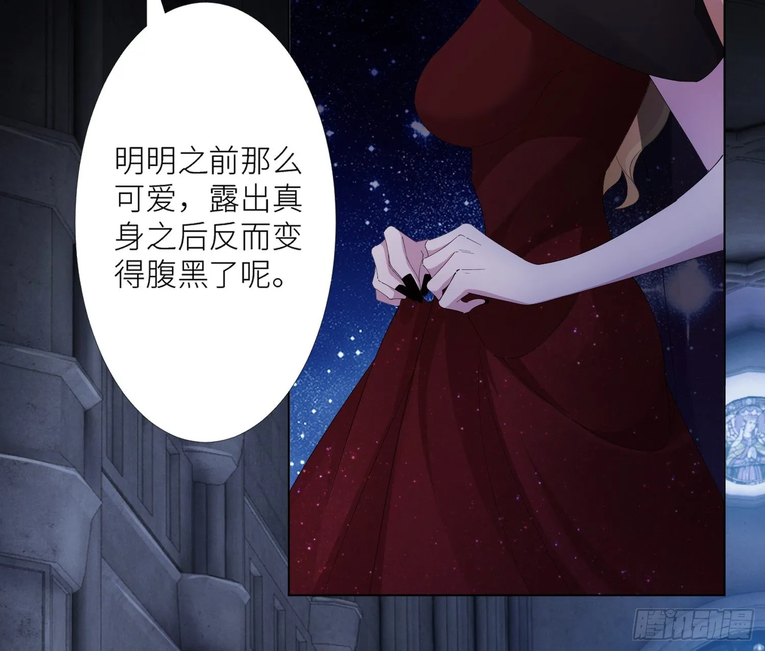 吸血鬼剧组03 第20页
