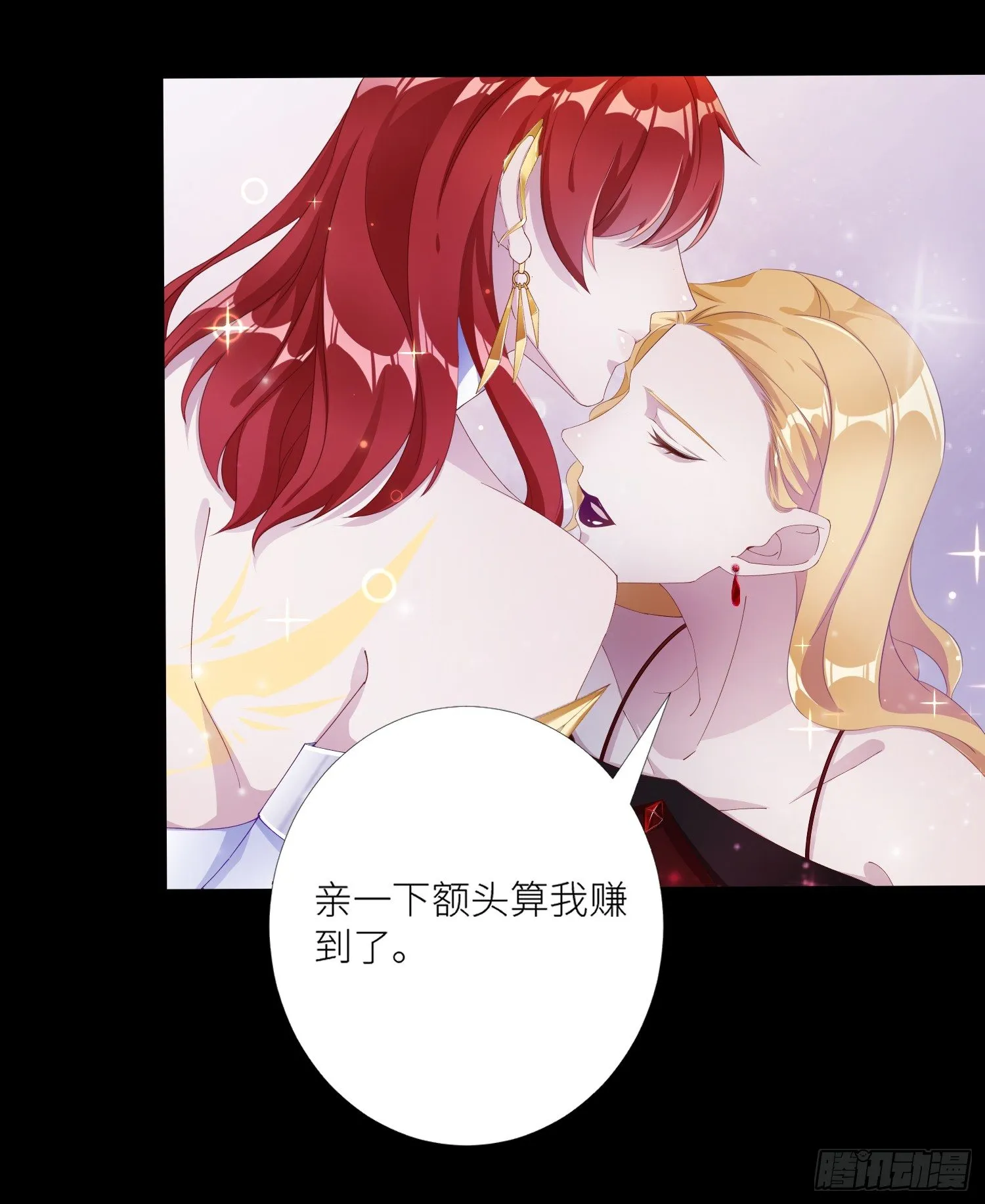 吸血鬼剧组03 第23页