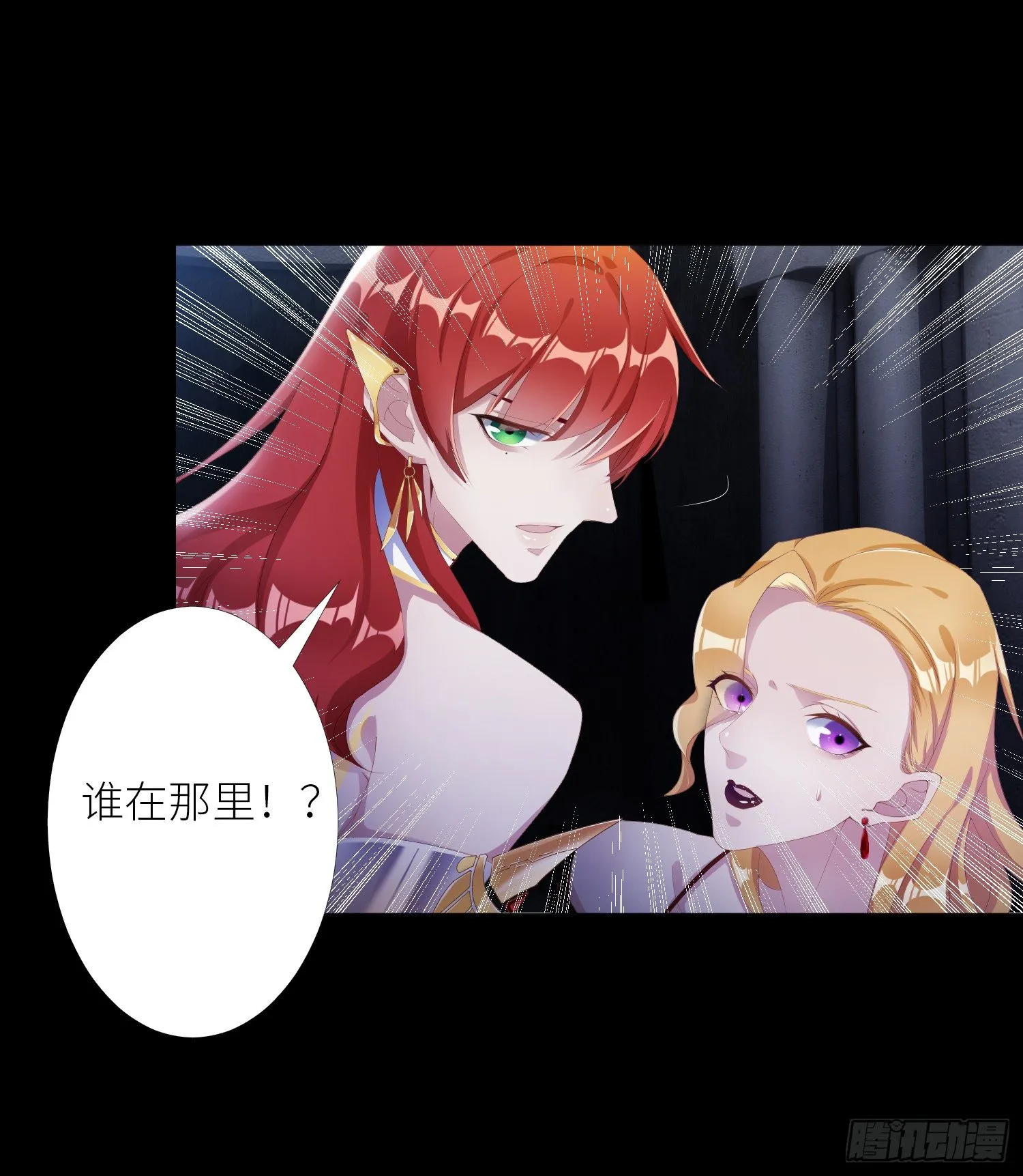 吸血鬼剧组03 第25页