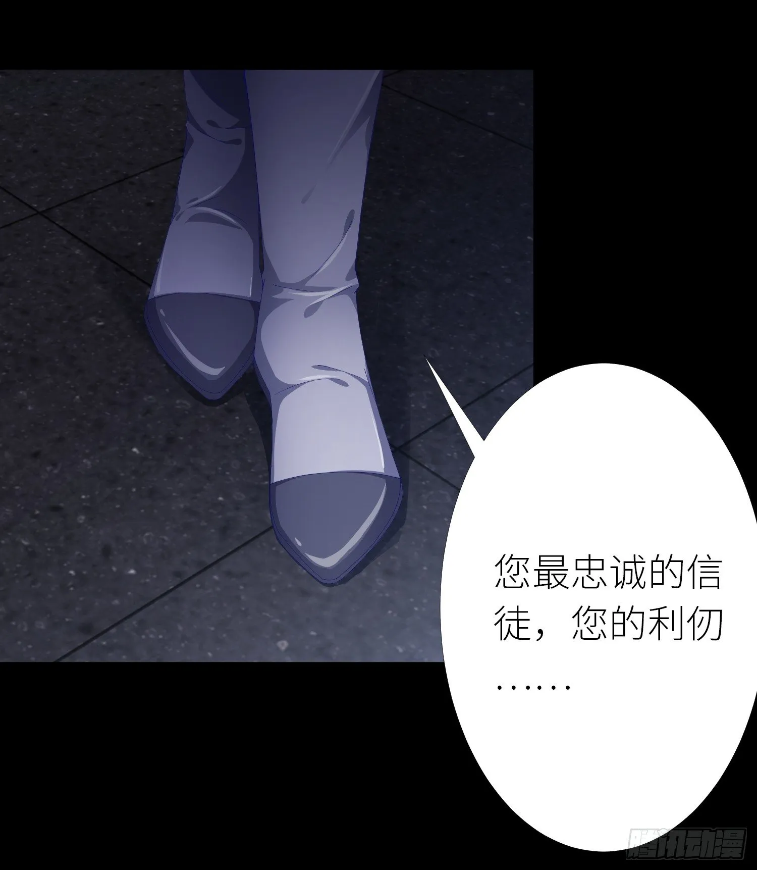 吸血鬼剧组03 第26页