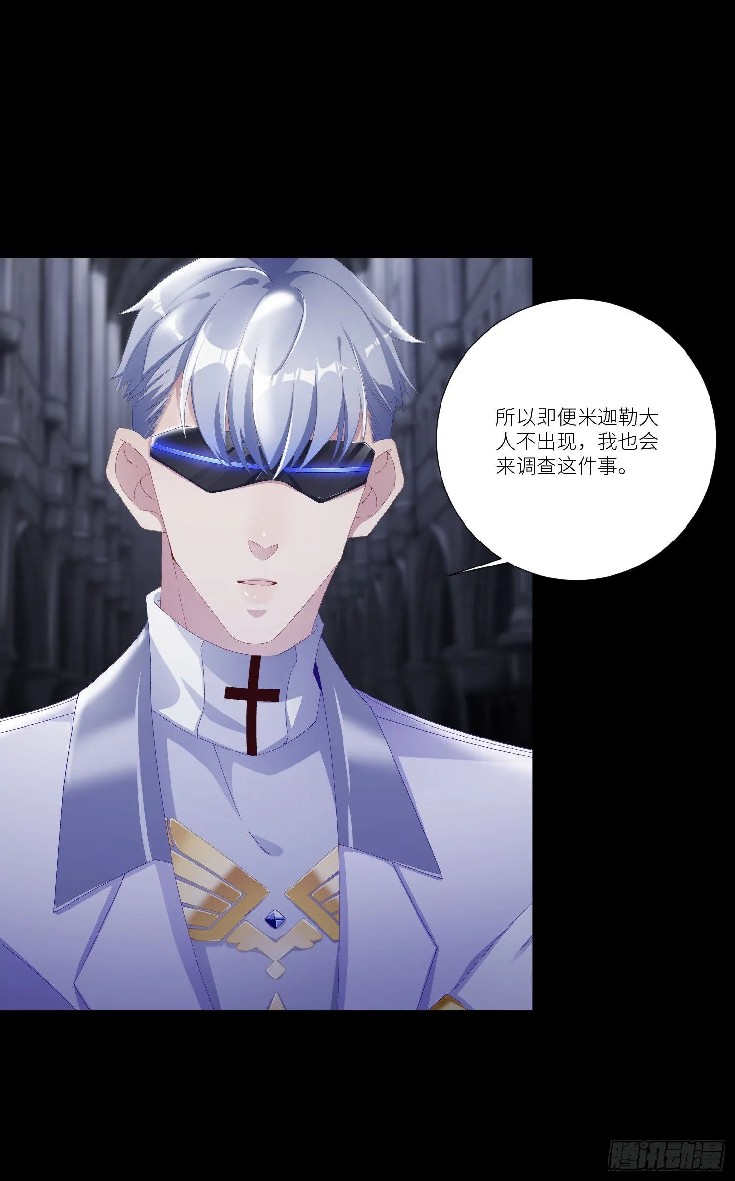 吸血鬼剧组04 第4页