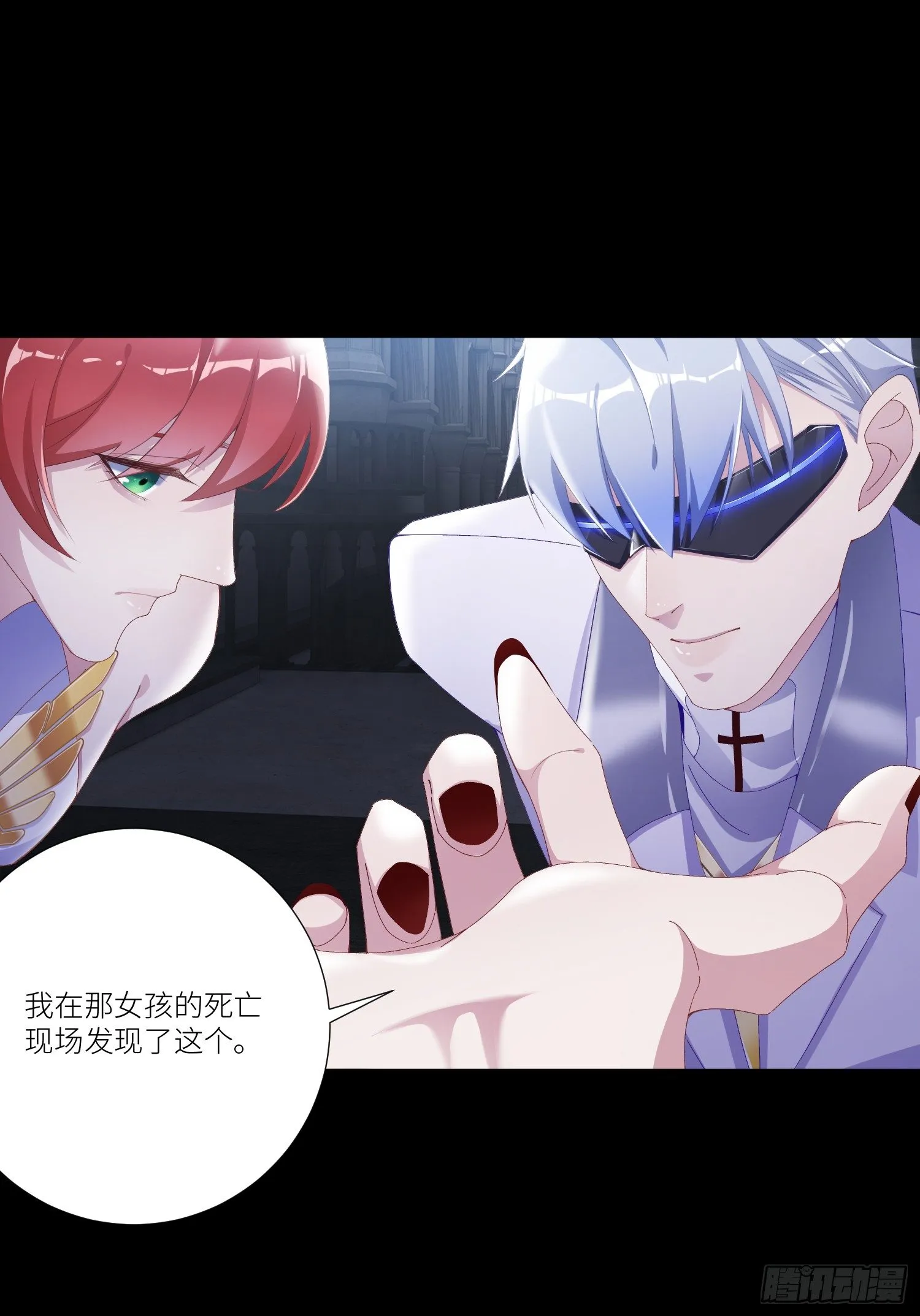 吸血鬼剧组04 第6页