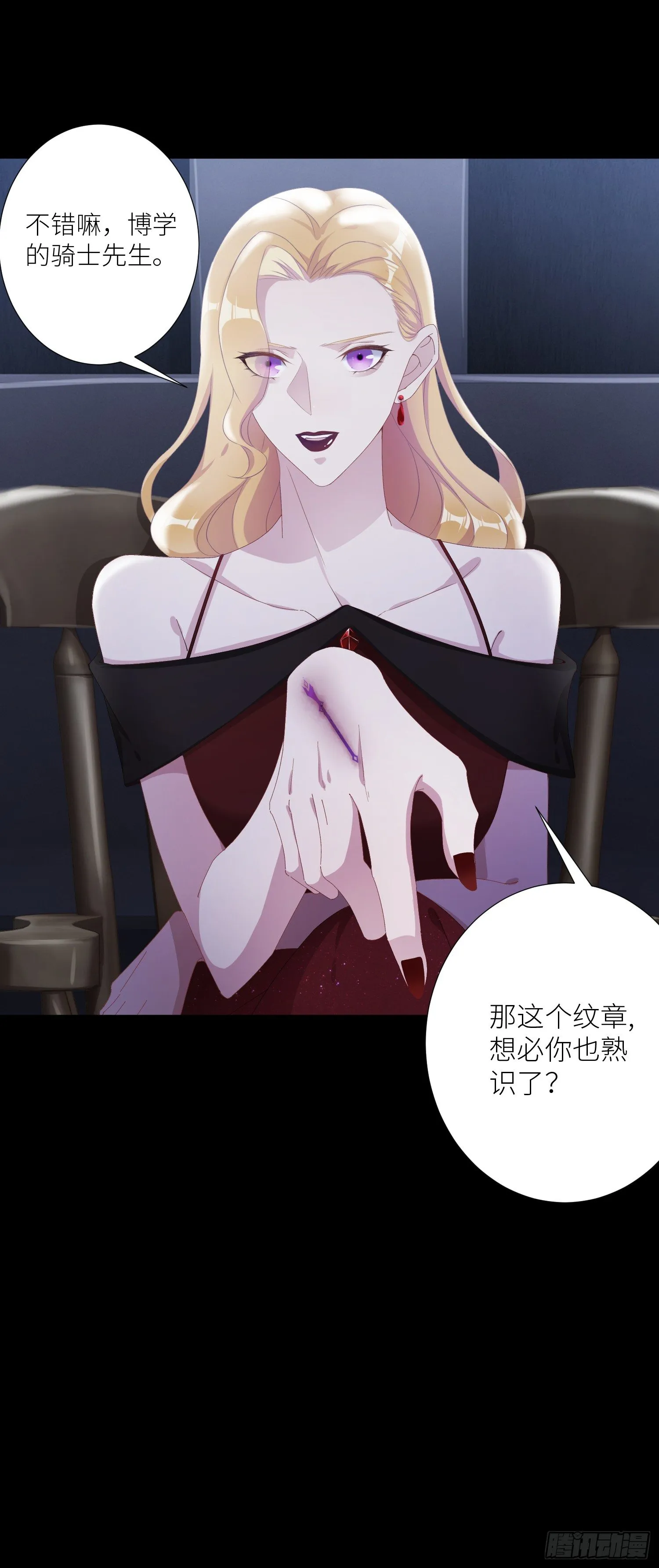 吸血鬼剧组04 第9页