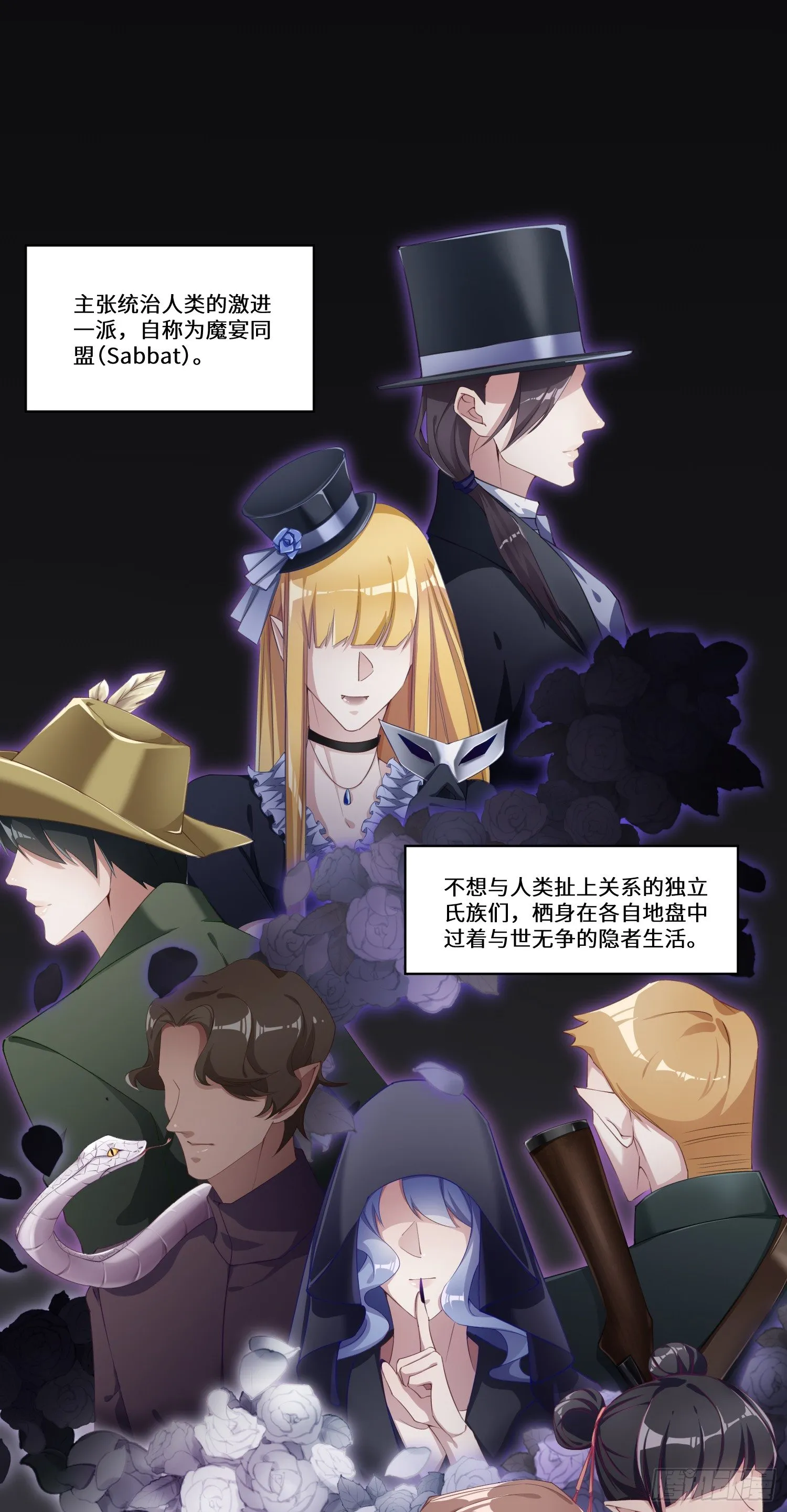 吸血鬼剧组04 第12页