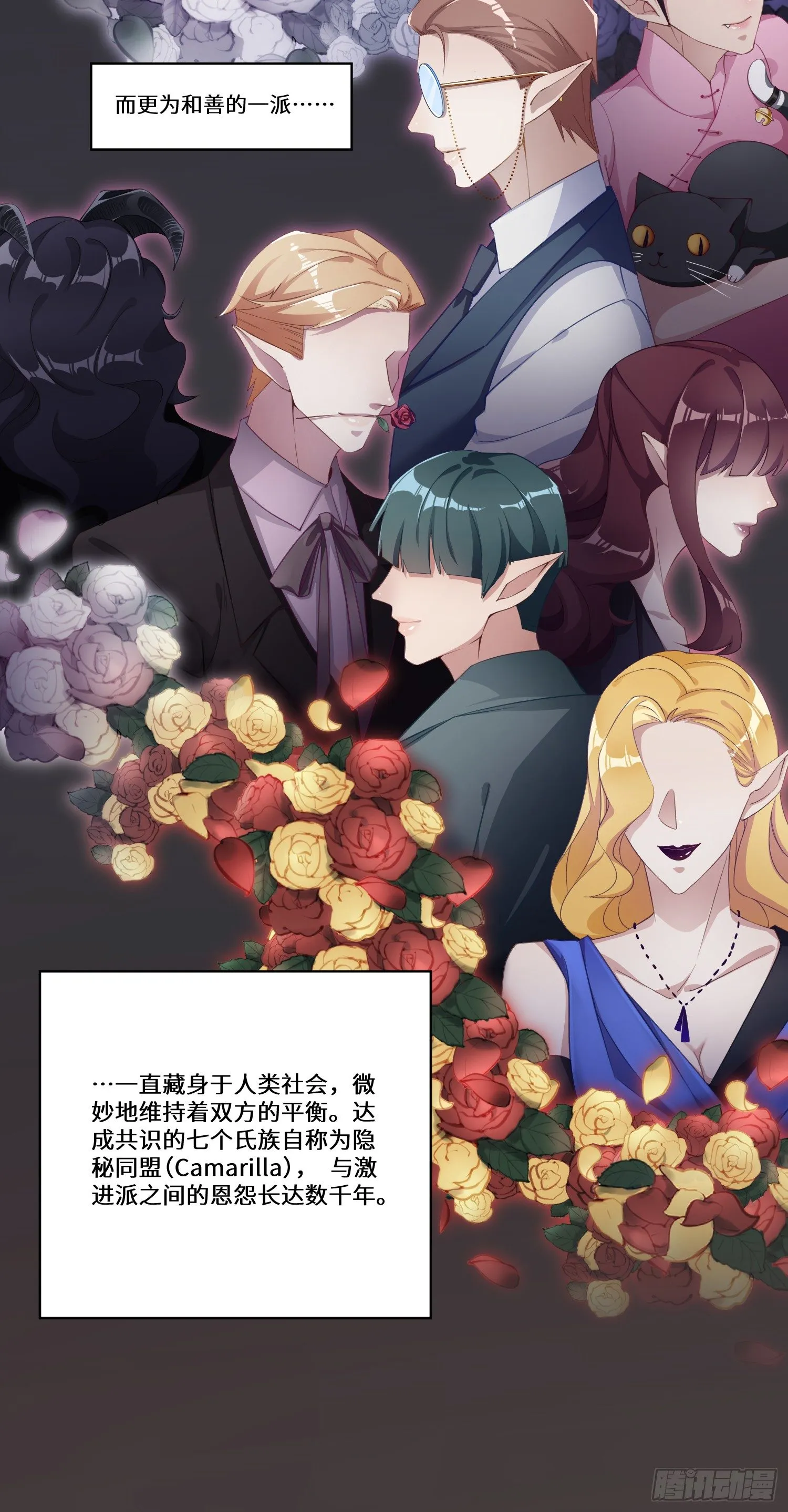 吸血鬼剧组04 第13页