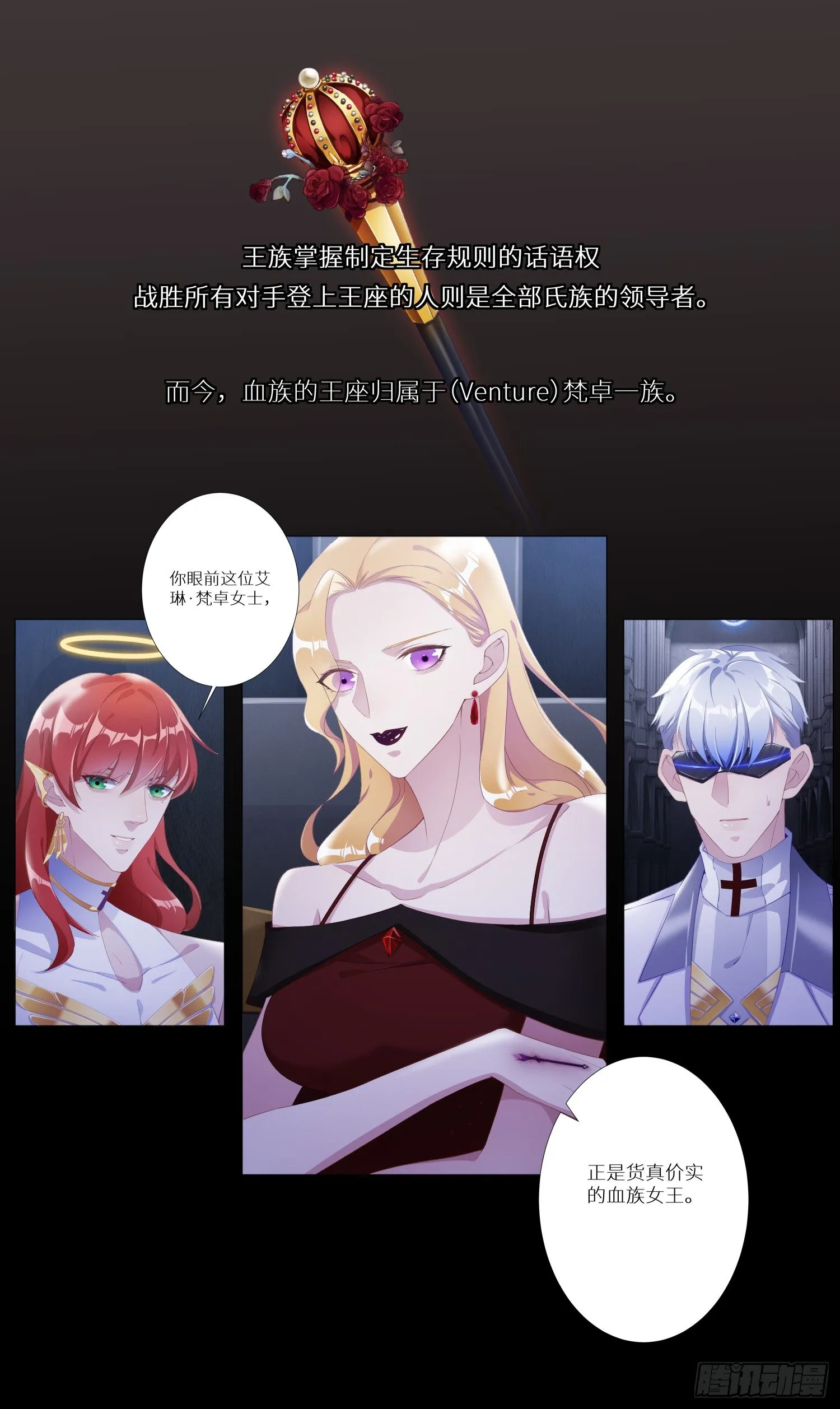 吸血鬼剧组04 第14页