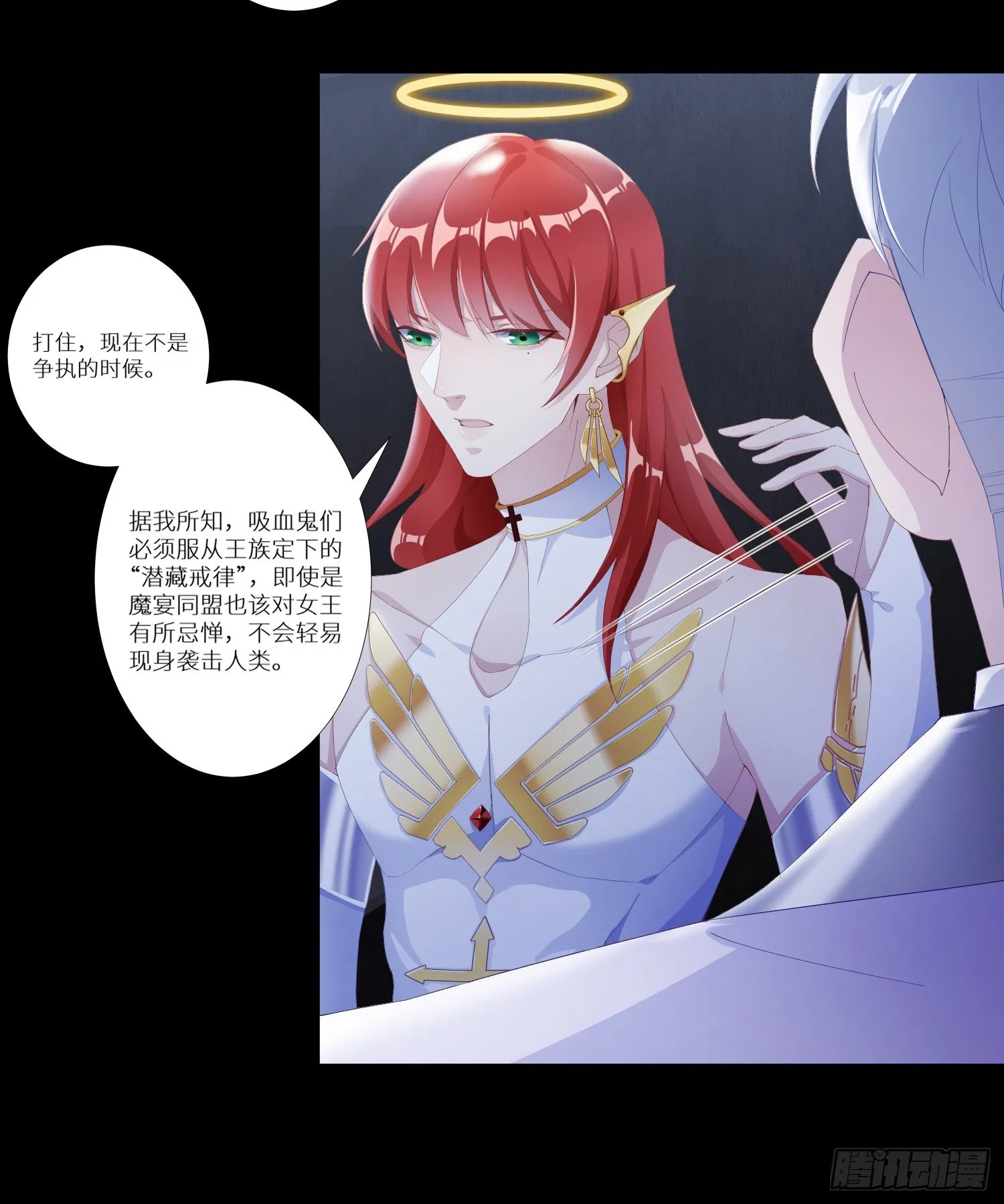 吸血鬼剧组04 第16页