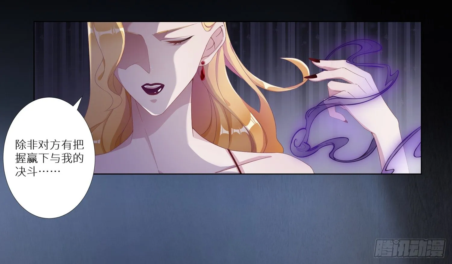 吸血鬼剧组04 第17页
