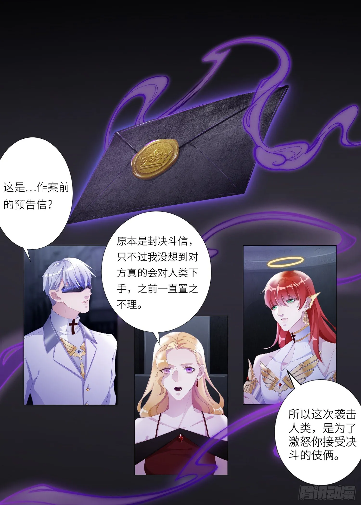 吸血鬼剧组04 第19页