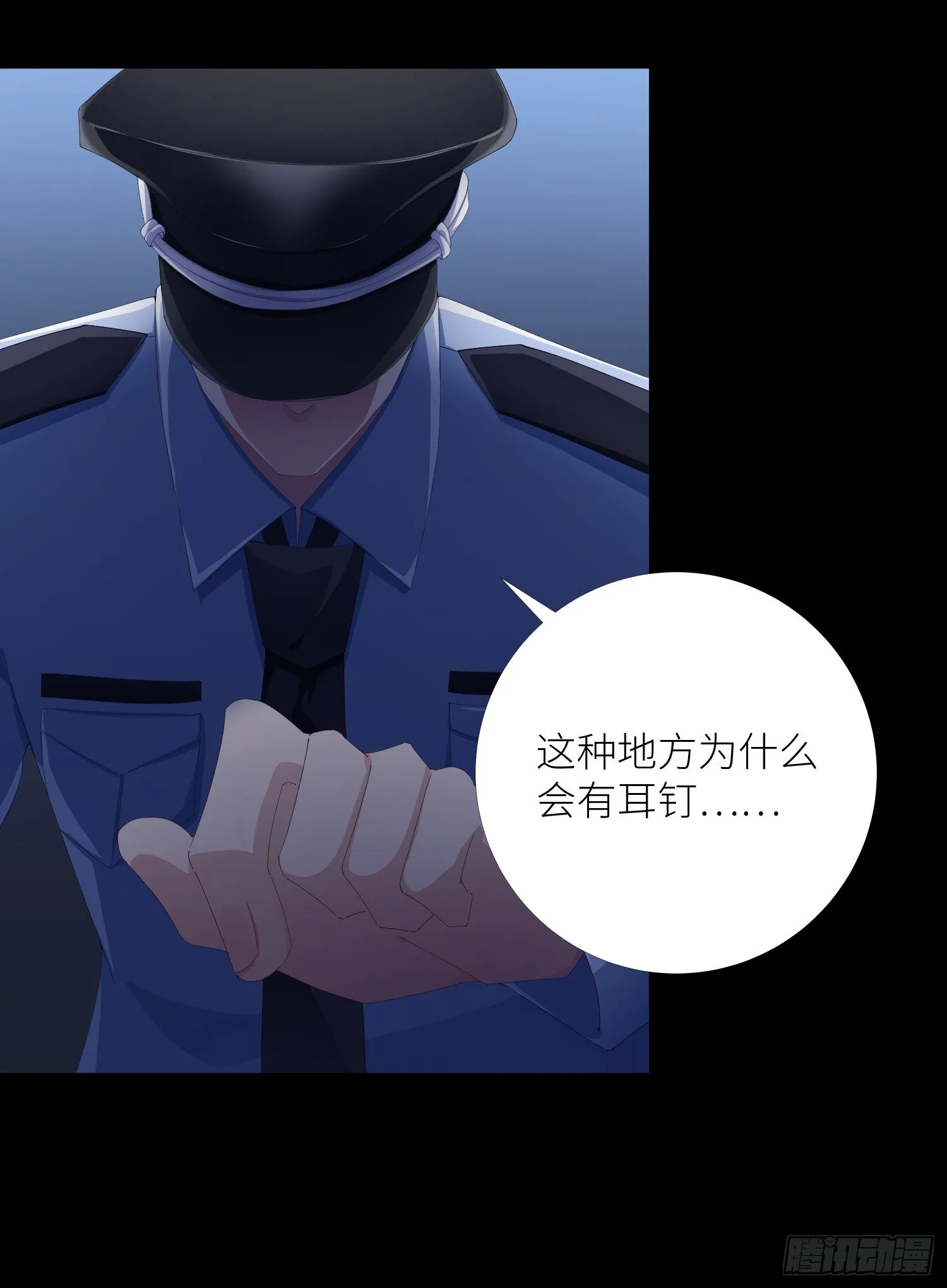 吸血鬼剧组04 第28页