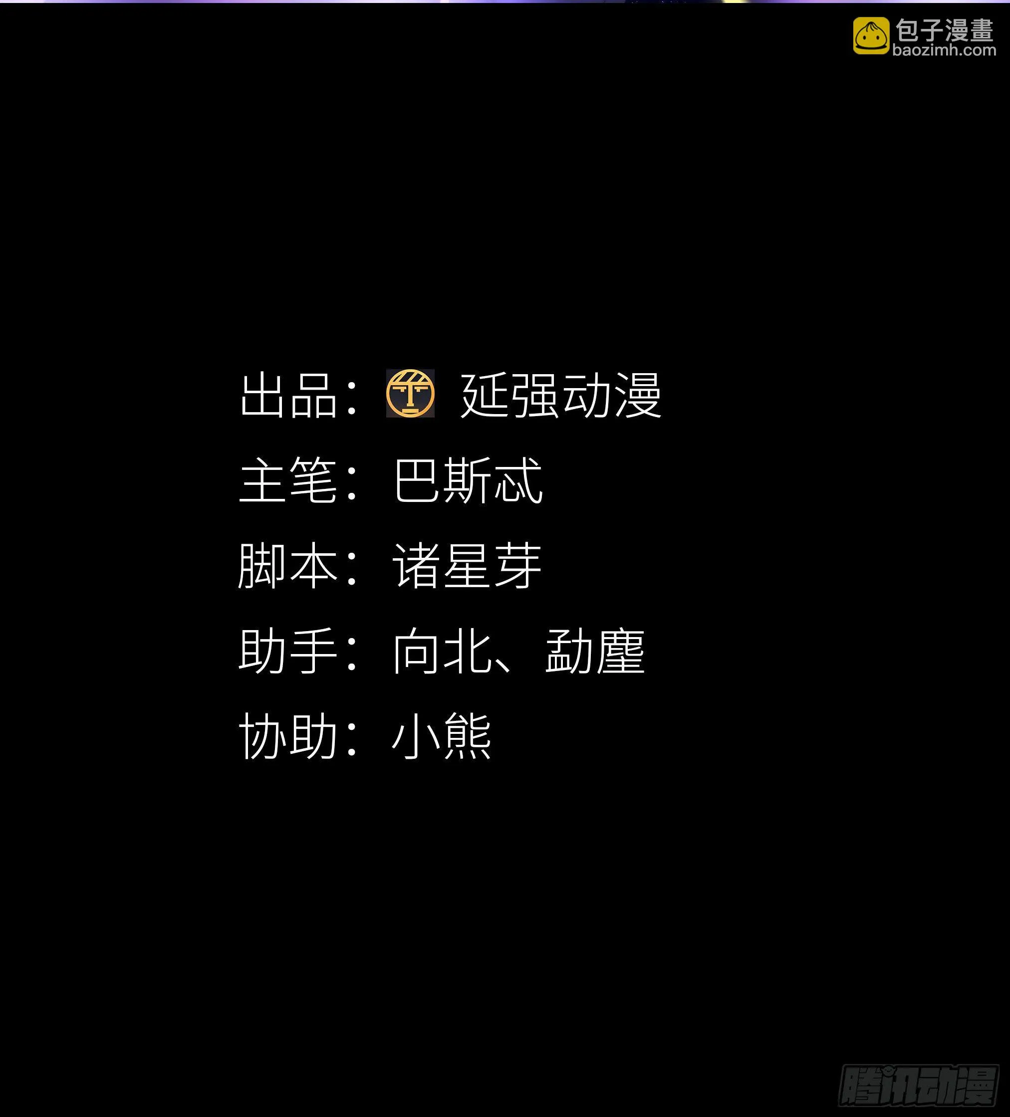 吸血鬼剧组05 第2页