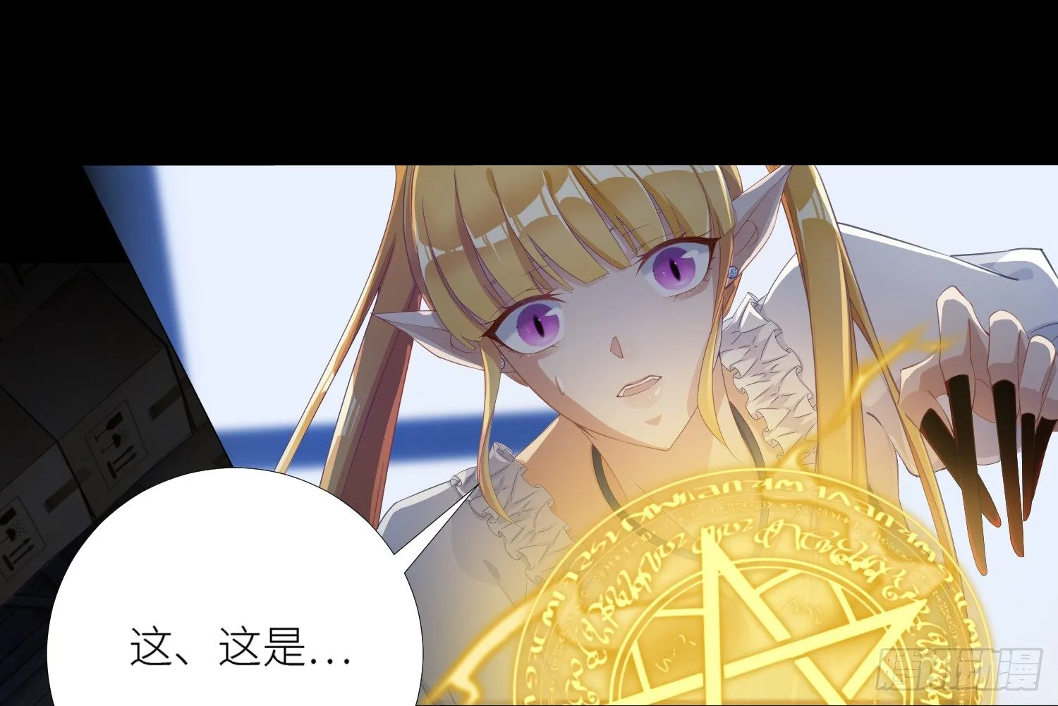 吸血鬼剧组05 第7页