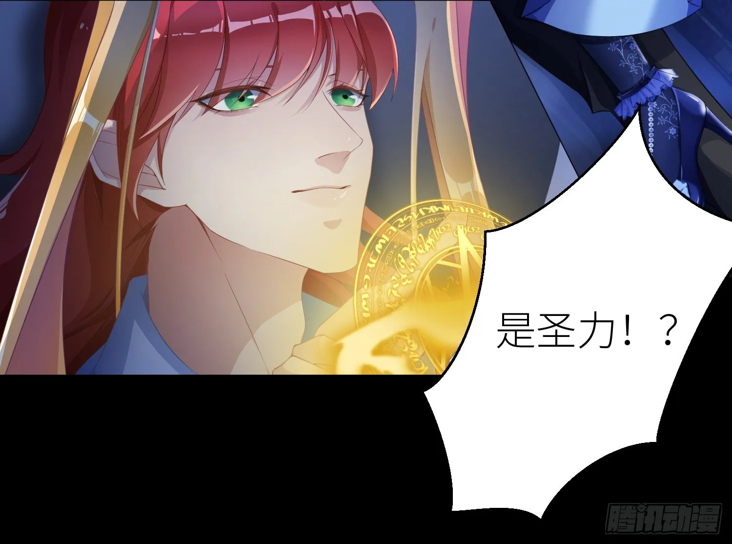 吸血鬼剧组05 第9页